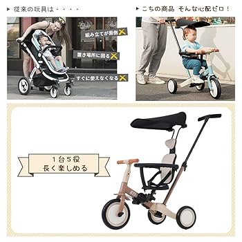 子供用三輪車 5in1自転車 オリジナル 押し棒付き 安全バー付き サンシェード Amazon.co.jp: OSJ 子供用三輪車 5in1 自転車 オリジナル 押し棒